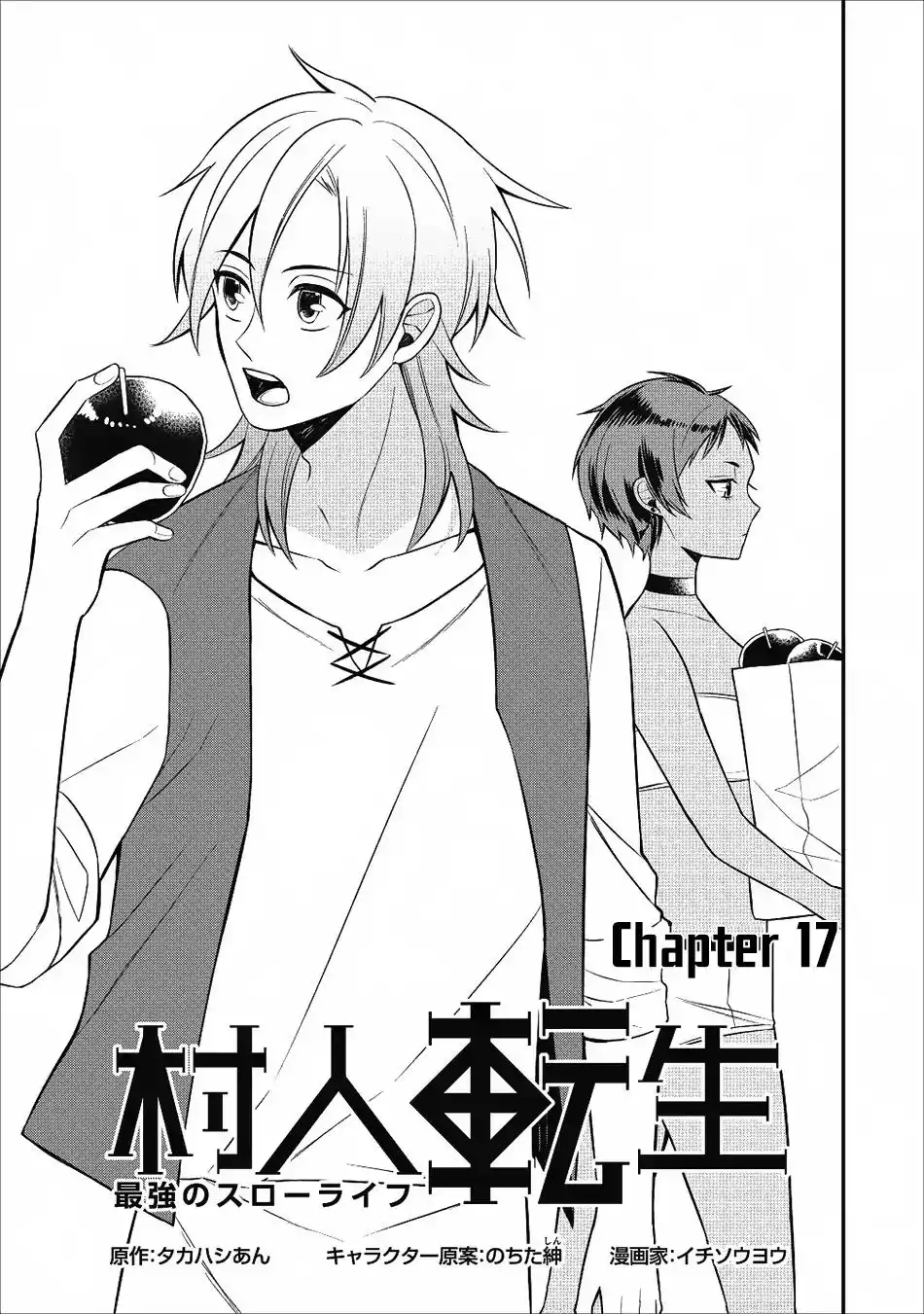 Murabito Tensei: Saikyou no Slow Life Chapter 17 2